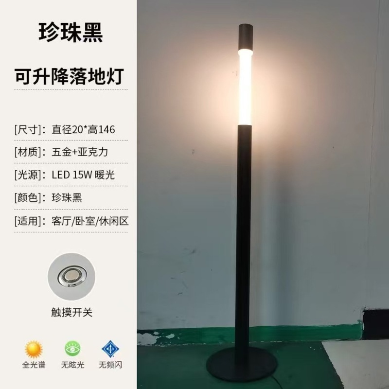 极简触摸款落地灯客厅沙发卧室床头灯现代创意轻奢意大利升降灯|undefined