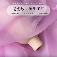 批发高品质玻璃纱顺滑透明欧根纱面料布硬纱婚纱连衣裙水光纱布料