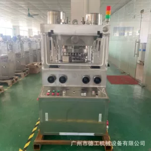 [广州德工ZP35冲旋转式压片机增氧剂粉末压片花卉化肥片压片机现货]