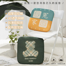 定制网面透气记忆棉坐垫久坐舒适风办公室坐垫学生凳垫屁垫餐椅