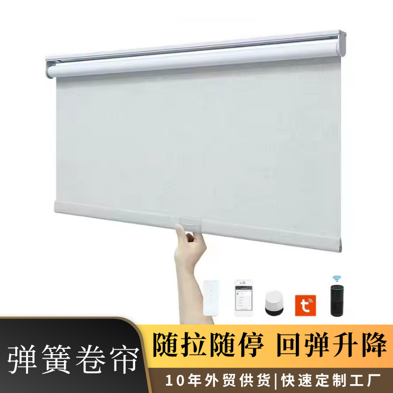 Foreign Trade European and American Hand-Pulled Spring Roller Blinds, Pull and Stop, Silent Sun Protection Blinds, Automatic Rebound, Full Blackout Curtains Foreign Trade European and American Hand-Pulled Spring Roller Blinds, Pull and Stop, Silent Sun Protection Blinds, Automatic Rebound, Full Blackout Curtains