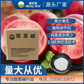 营养性添加剂;植物调节剂;氨基酸