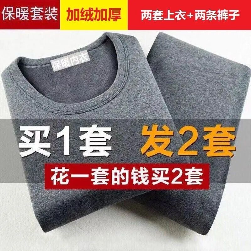 Clearance Foreign Trade Withdrawal Cabinet Men's Thermal Underwear fleece-lined Thickened suit Autumn Clothes and Trousers Solid Color Body-Fit Clothes