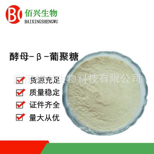 &beta;-��ĸ�Ͼ��� ʳƷ����ĸ&beta;�Ͼ��� ��ĸ��ȡ�� �gӭ��ԃ