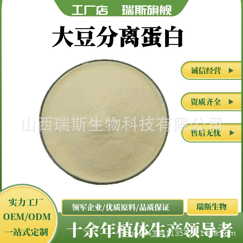 Soy Protein Powder Multi-Specification Soy Protein Isolate 1Kg/Bag Soy Extract Ready Stock Free Shipping Soy Protein Powder Multi-Specification Soy Protein Isolate 1Kg/Bag Soy Extract Ready Stock Free Shipping