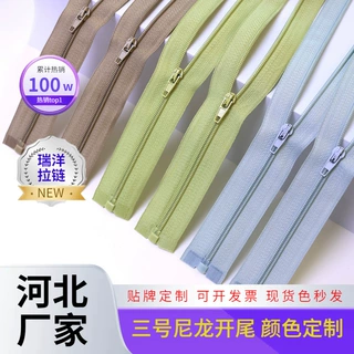批发彩三号尼龙开口门禁拉链裤拉服装家纺拉链文具袋布袋包包拉链