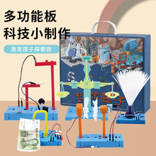 ��ͯ�Ƽ�С���������l��diy �ƌW���������b����ƴ�b����С�W��