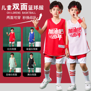 Children's Double-Sided Basketball Uniforms for Boys and Girls, Summer Training and Competition, Customized for Elementary School Students and Kindergartens, Breathable and Quick-Drying