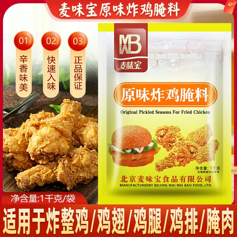 Mai Weibao оригинальный жареный куриный маринад 1000G куриный маринад с куриным филе маринад