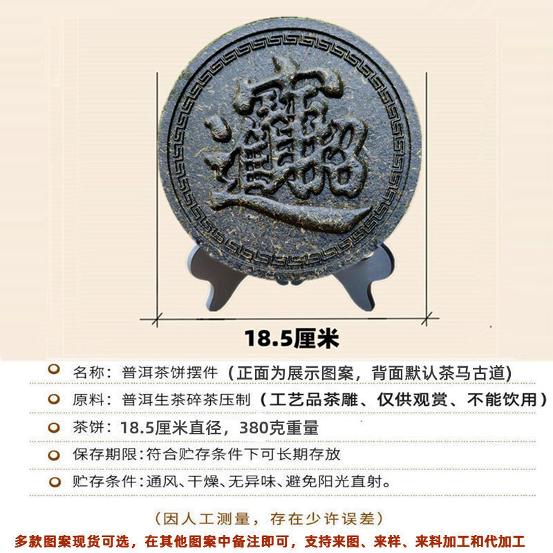 18.5厘米合体招财尺寸