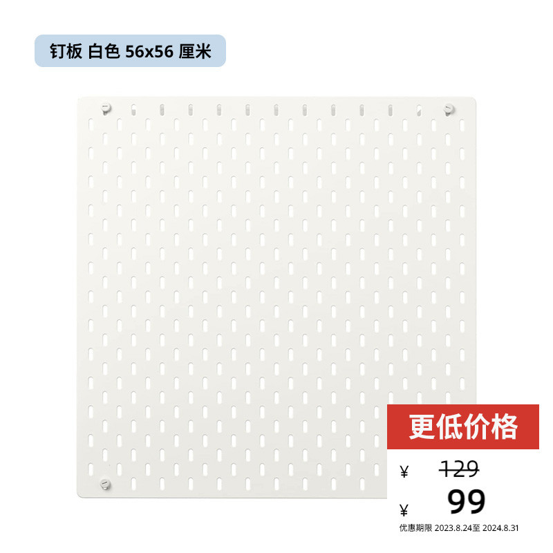 화이트 네일보드 56x56cm