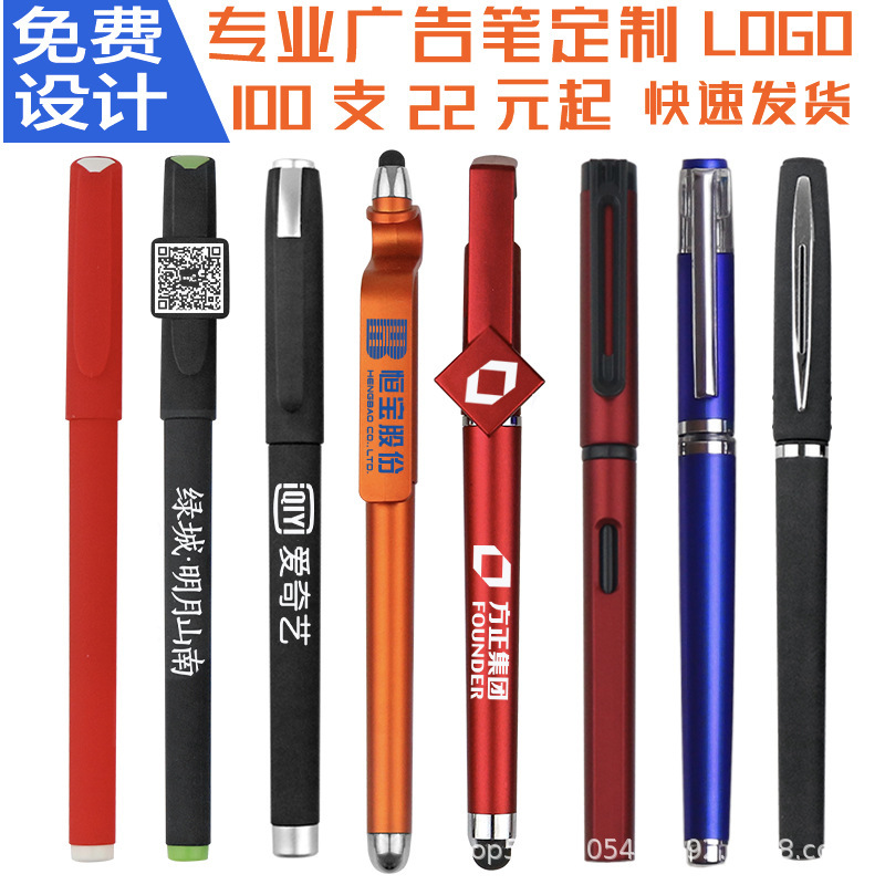 Advertising Pen Custom Logo Engraving Qr Code Bracket Gel Pen Custom Water Pen Open Signature Pen Gift Customization