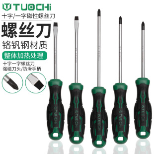 Industrial-Grade Screwdriver Cross-Shaped Plum Blossom Screwdriver with Magnetic Rubber Handle Insulated Electrician Special Home Repair