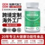 跨境定制源头capsules胶囊