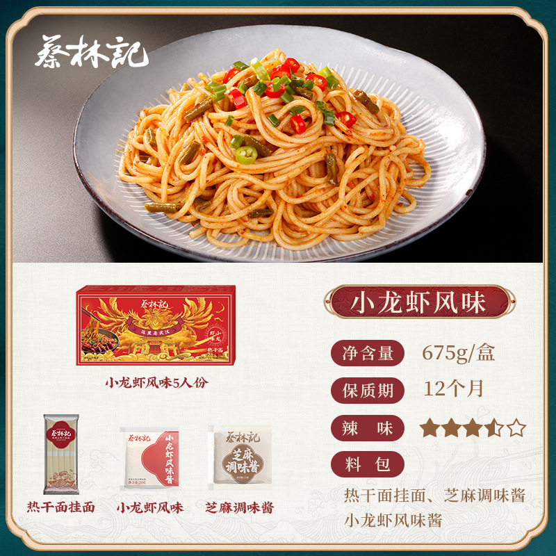 蔡林记武汉热干面直营湖北特产美食早餐干拌速食方便面袋盒装批发|undefined