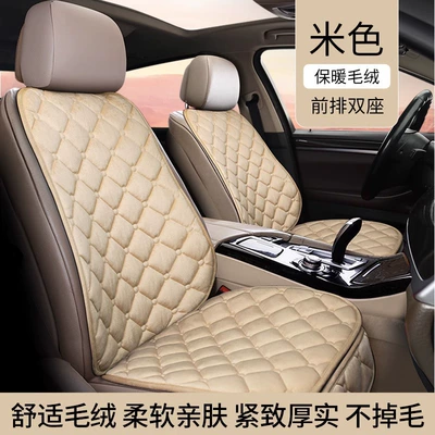 Waist support | Winter Warm All-Season Universal Car - warm-plush-beige-front-row-two-seats-4-pieces-upgraded-and-thickened-anti-slip-and-non-shifting