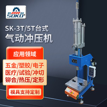 安全光电防护小型3T5T 三板四柱气动冲压机塑胶冲切气动冲床厂家