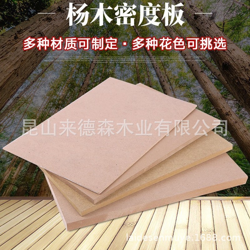 木浆板PCB钻孔垫板木垫板打孔密度板线路板打孔MDF高密度板纤维板