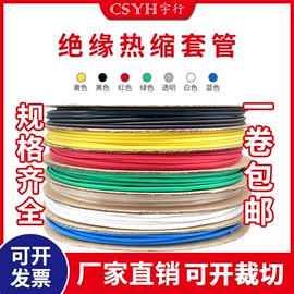 绝缘套管;电缆附件;接线端子