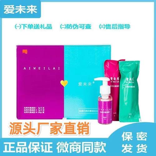 Love Future Private Care Gel, Love Future Ying4 Jia Private Care Box, Private Area Care, Wholesale Version