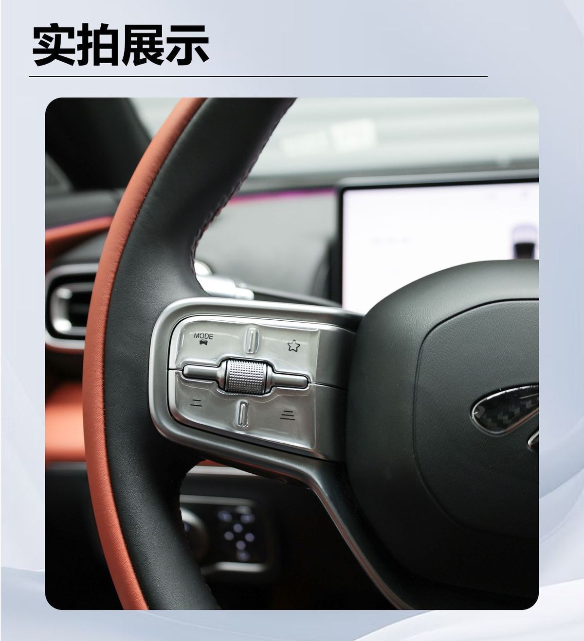 Suitable for Chery Fengyun A9L Steering Wheel Button Stickers, Transparent Anti-Scratch Adhesive Stickers, Three-Dimensional Anti-Friction Protective Stickers