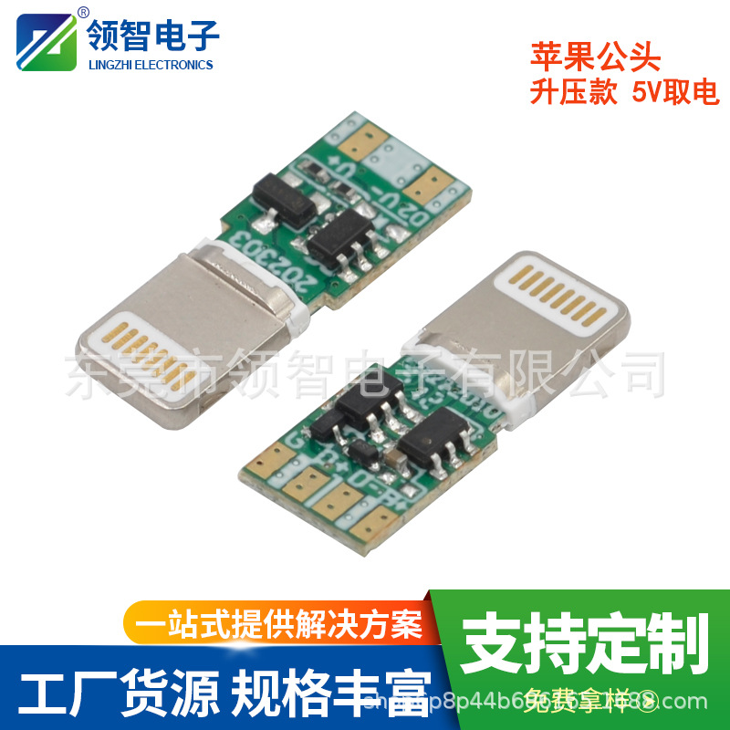 苹果OTG公头支持5V取电充电数据苹果OTG连接声卡麦克风直播插头