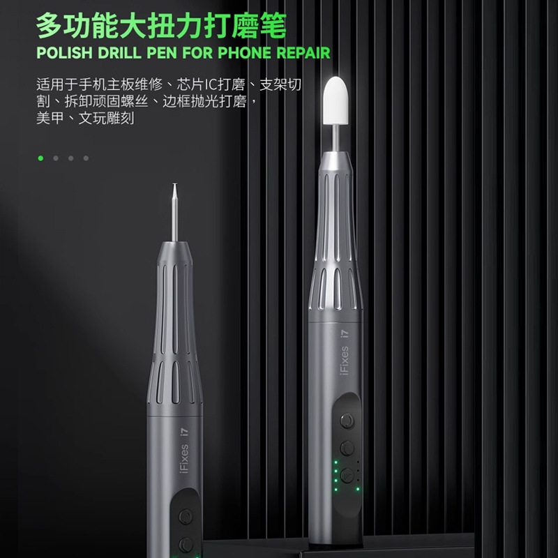 Ifixes i7多功能大扭力打磨笔手持小型电磨机手机维修芯片抛光