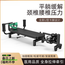 腰椎拉伸器脊部柱牵引神器医家用增高长高健身腿倒立机颈椎舒缓床