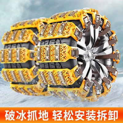 Car Anti-Skid Chain, Universal Tpu Snow Escape Chain for Winter Cars, Universal Model for Drop Shipping Without Damaging Tires