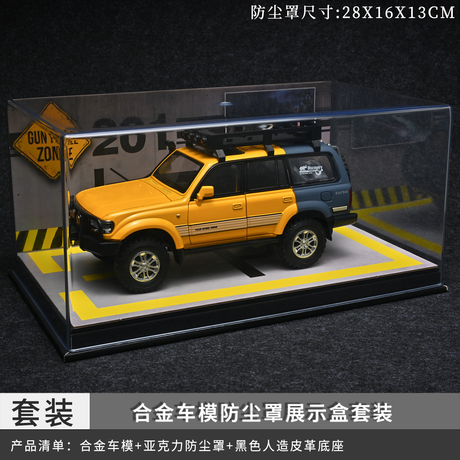 1: 24 Coolzer Set de cubierta de polvo - Amarillo
