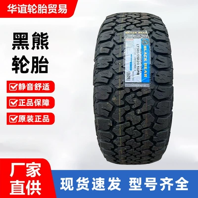 Black Bear Tire at Tire Series/Mt Series/Hat 225/235/245/255/265/275 Off-Road Tire (Vehicle tire)