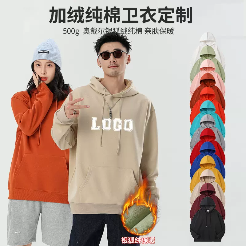 秋冬跨境加绒大码hoodie纯色重磅连帽衫外套长袖男式纯棉卫衣定制