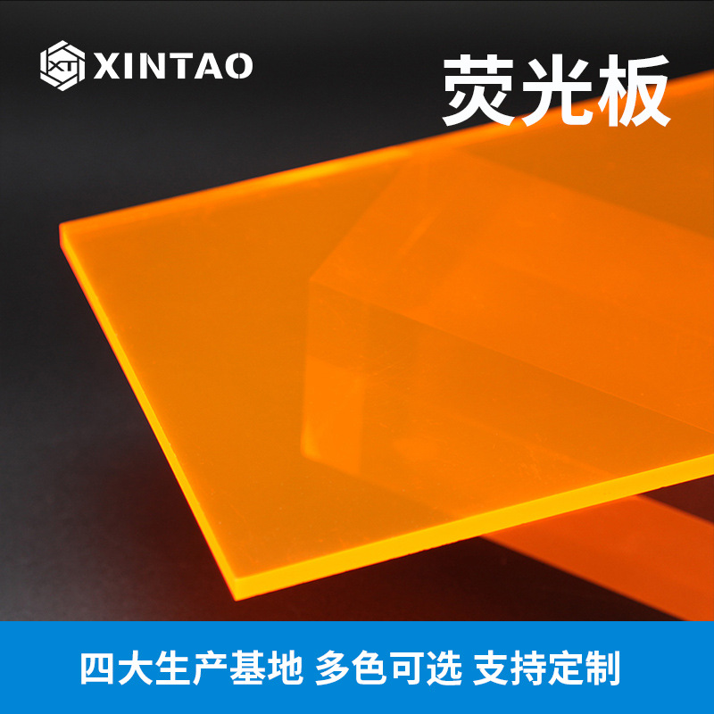 批发 5mm红色半透明有机玻璃板 荧光红亚克力板 荧光红色亚克力板