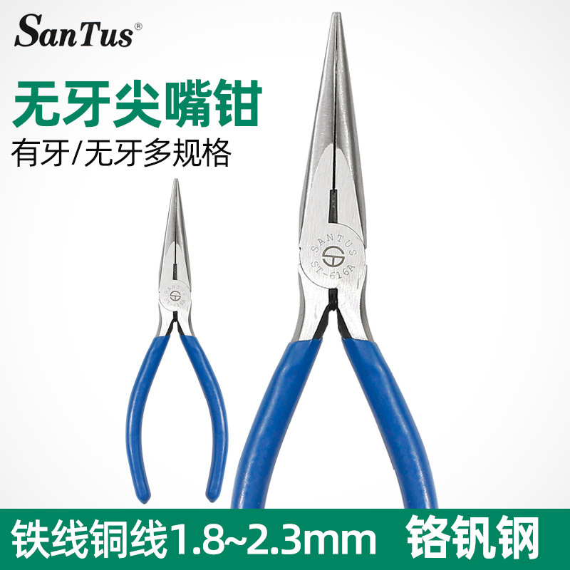 ST-616A无牙尖嘴钳多功能6寸电工尖咀钳子616H迷你尖头钳5