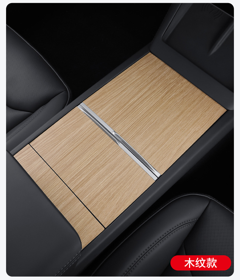 Applicable to Tesla Huanxin ModelY/3 Central Control Protection Sticker Transparent tpu Film Protection Sticker Wood Grain Carbon Fiber