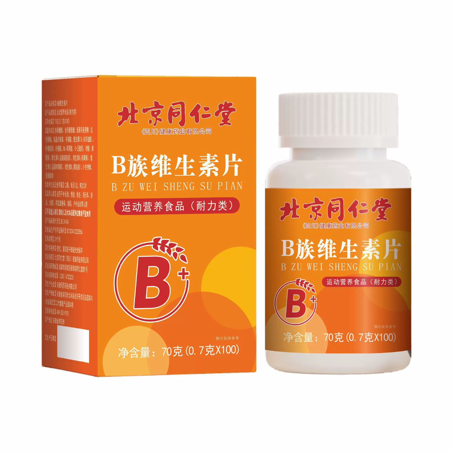 北京同仁堂 B витамин много - композитный витамин B1 B2 B6 B12 VB настоящие таблетки C