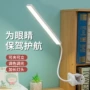 充电式宿舍学习源头小台灯