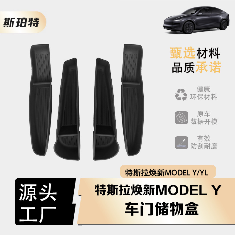 Suitable for Tesla's 25Th Generation Model Y/ Yl Door Storage Box Tpe Umbrella Storage for In-Car Use