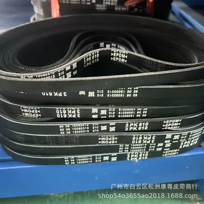 3Pk610/Automobile Transmission Belt/Multi-Ribbed Belt/Pk Belt/Epdm Belt Manufacturer (Belt)