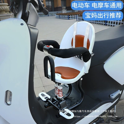 Electric Motorcycle Children's Seat – Electric car child seat