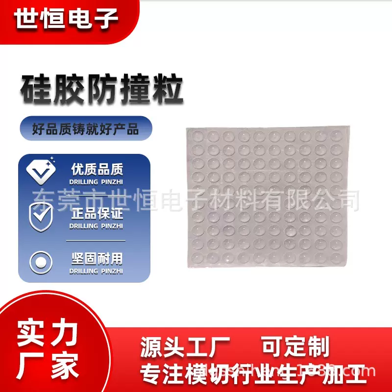 半球透明玻璃胶硅胶防撞粒自粘胶粒家具门贴防滑硅胶垫片减震
