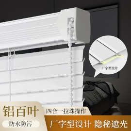 厂型办公室遮光百叶帘L型 手拉电动遮阳帘防水升降铝合金百叶窗帘