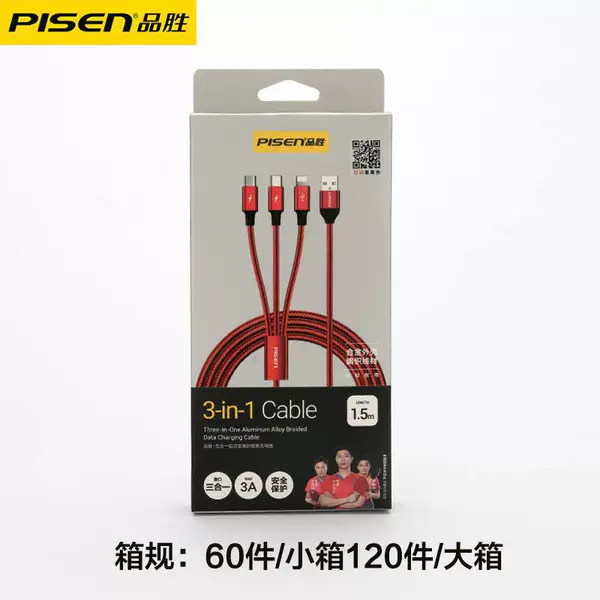 Metal woven red charging cable, three in one, aluminum alloy