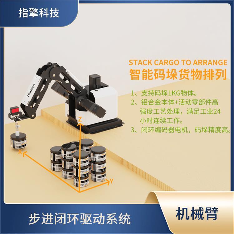 指擎科技 工业版四轴机械臂 ZKBOT-4042 多轴协同流畅 桌面自动化