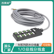 ķM128λ 8 I/Oʽ ߷ߺ IP67ˮ