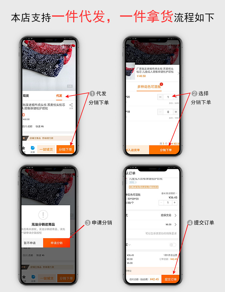 一件代发