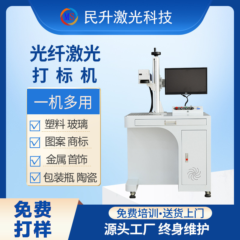 Desktop fiber laser marking machine metal stainless steel laser engraving pencil engraving machine UV glass laser engraving machine