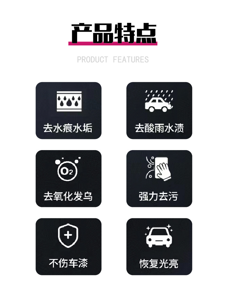 Car water stain remover water mark watermark scale cleaning agent paint surface acid rain water spot car window fast decontamination hydrophobic