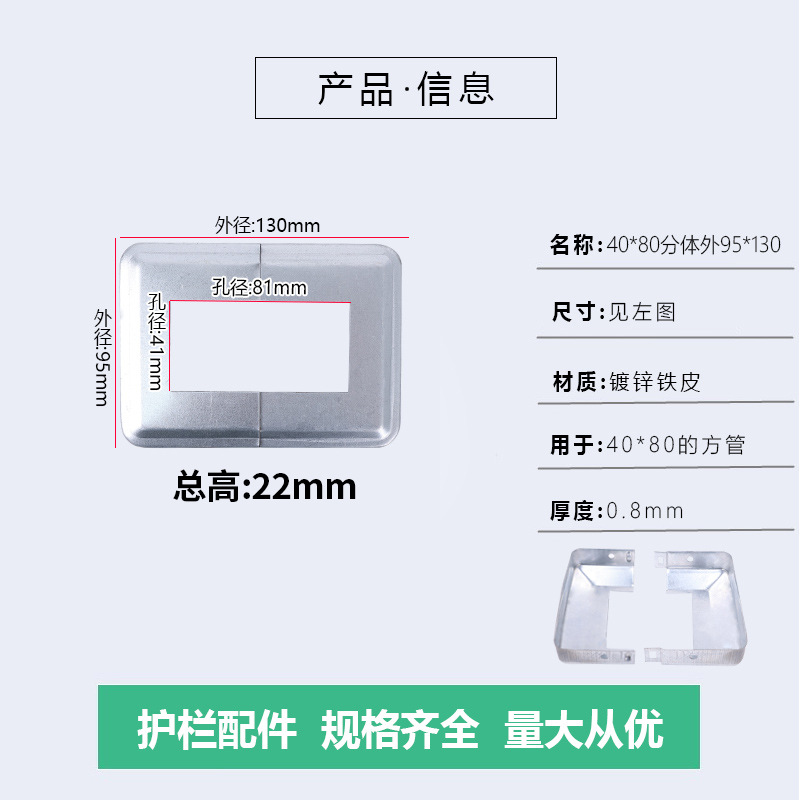 40*80 cubierta dividida (95*130)