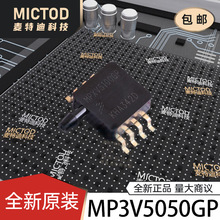 MP3V5050GP SOT-1693 ѹ�������� ԭװ��Ʒ�ֻ�